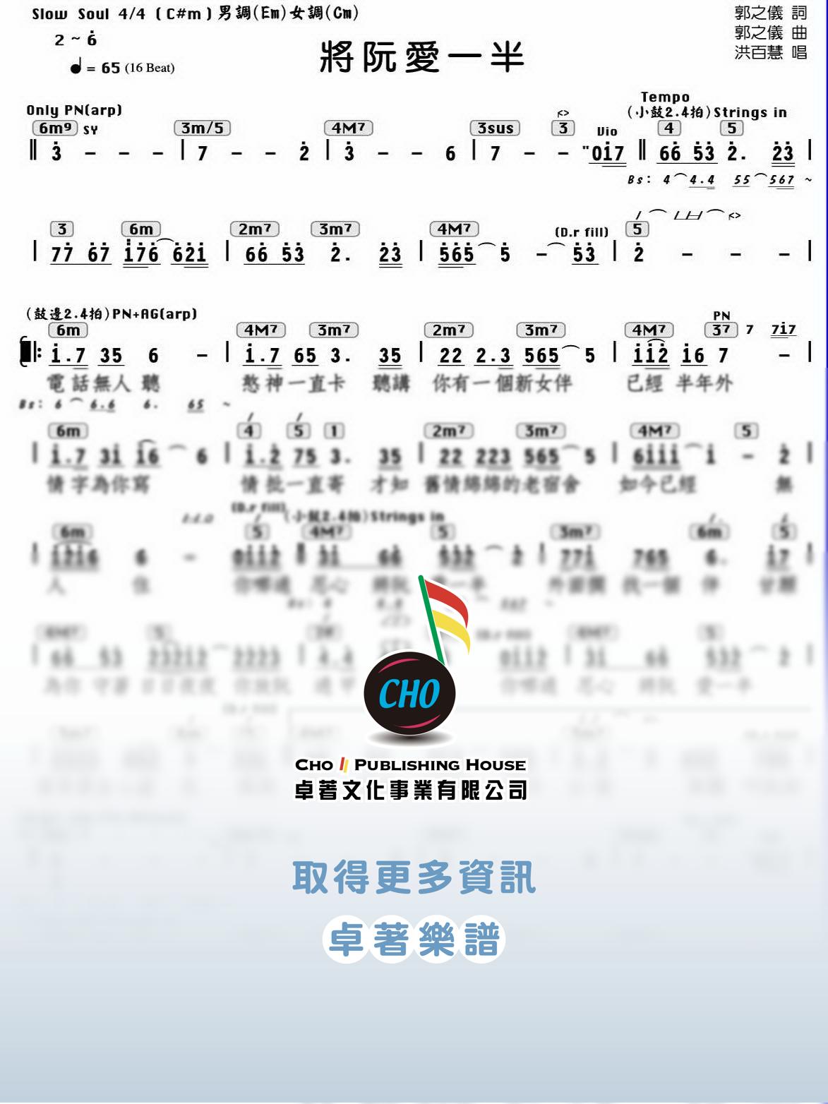 將阮愛一半